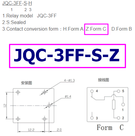 JQC-3FF-S-Z schematic arduino pinout