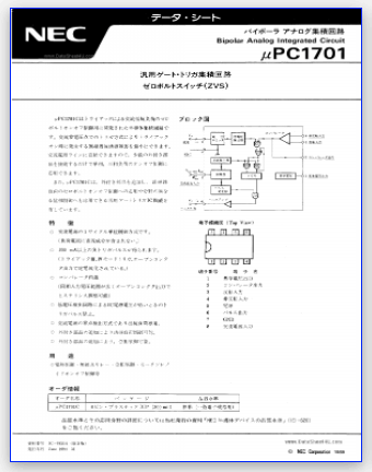 C1701C pdf datasheet