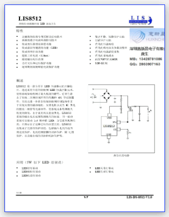 LIS8512 pdf