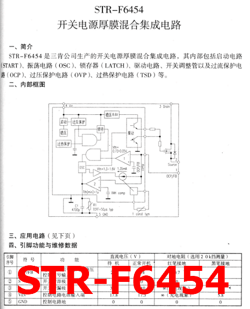STR-F6454 pinout pdf