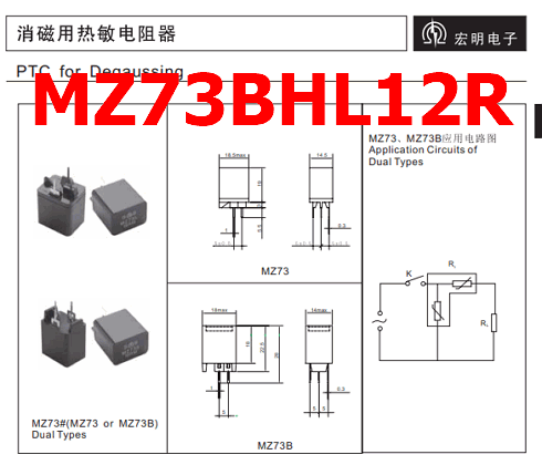 MZ73BHL12R pdf pinout