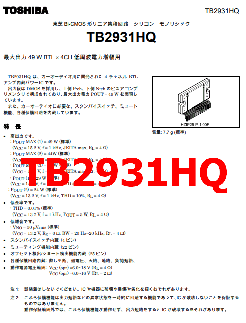 TB2931HQ pdf amplifier