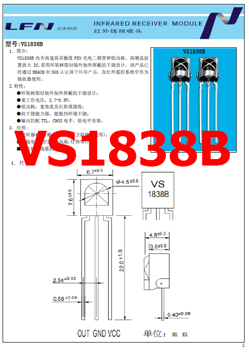 VS1838B Pinout Diagram