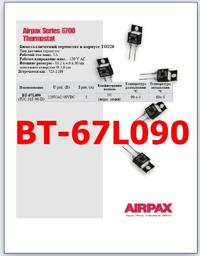 BT-67L090 pdf Thermostat