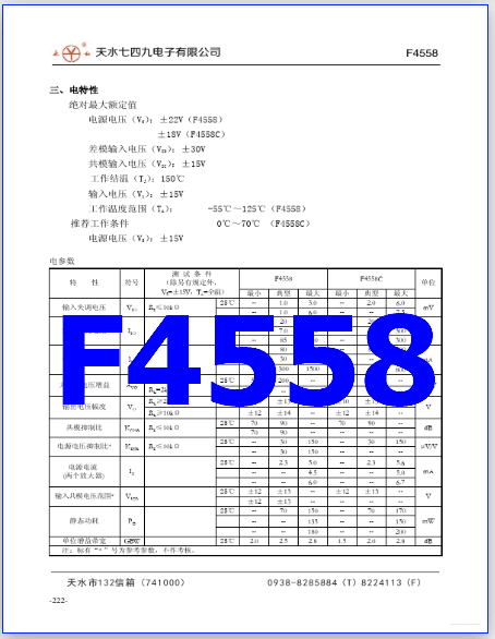 F4558 datasheet