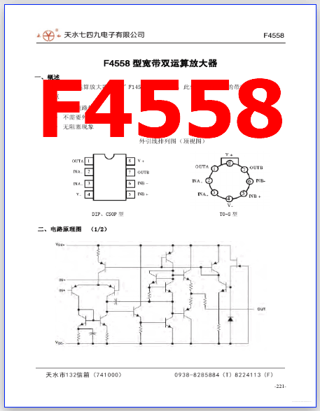 F4558 pdf pinout