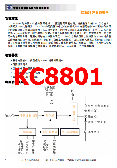 KC8801 pdf