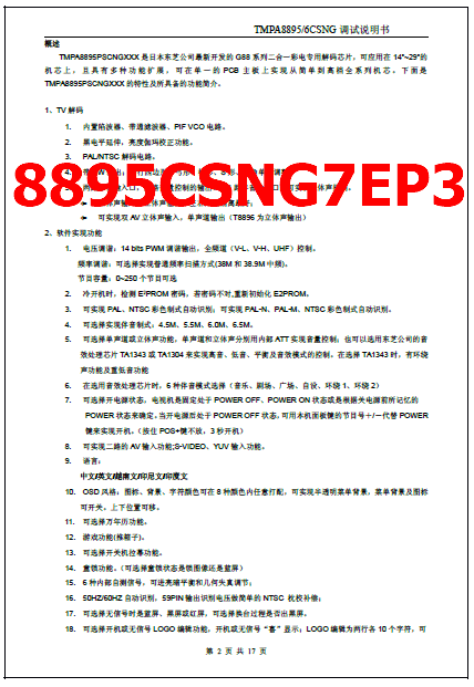8895CSNG7EP3 pdf