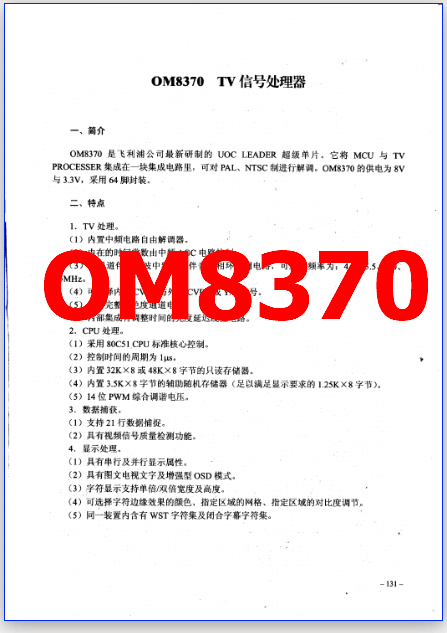 OM8370 pdf datasheet